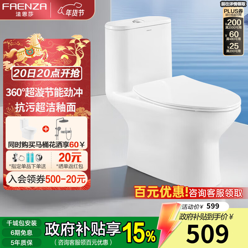 法恩莎卫浴一级水效落地普通马桶虹吸式节水防臭易洁釉面缓降盖板座便器 【1级水效 漩涡虹吸冲】FB16199UM（290-390mm选择）