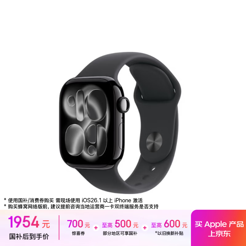Apple/苹果 Watch S11 智能手表GPS款42毫米亮黑色铝金属表壳黑色运动型表带M/L MEUA4CH/B