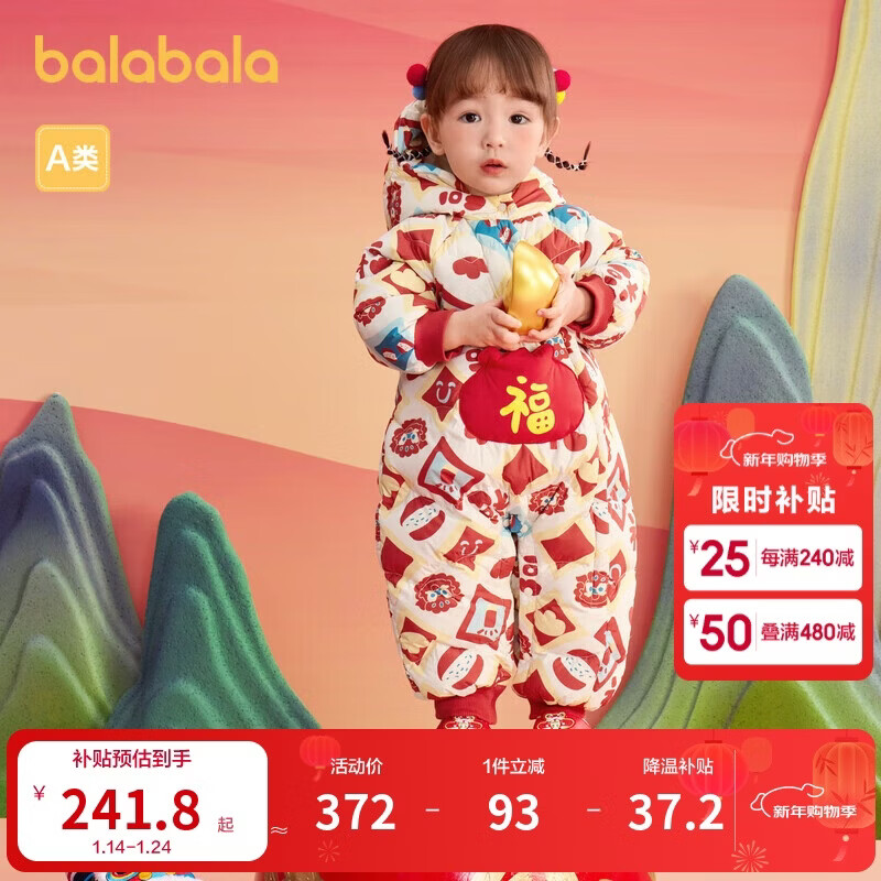巴拉巴拉儿童宝宝连体衣新生婴儿衣服羽绒拜年服2025新年春装209125120201