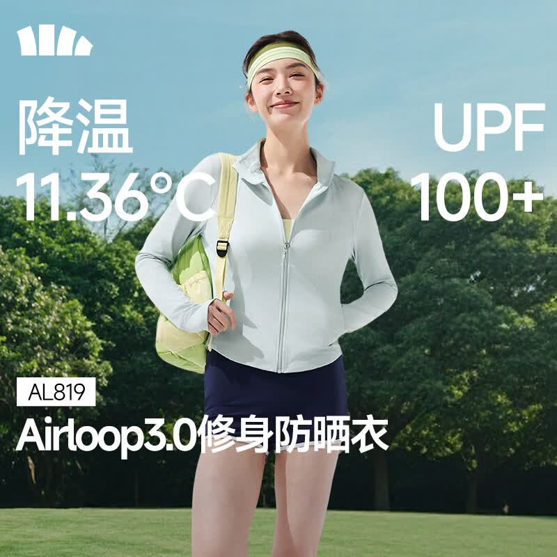 蕉下双C防晒衣修身立领运动外套女款收腰显瘦冰丝凉感连帽防晒服 初云蓝 L