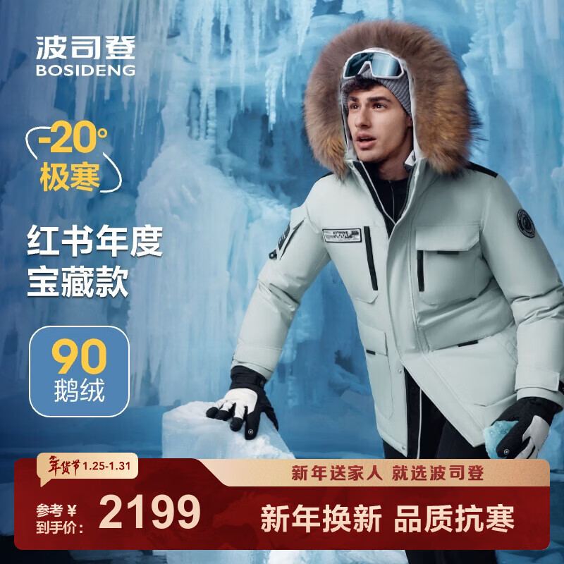 楼上波司登羽绒服旗舰店下架了这个链接还有同理锝物1700 - 线报酷