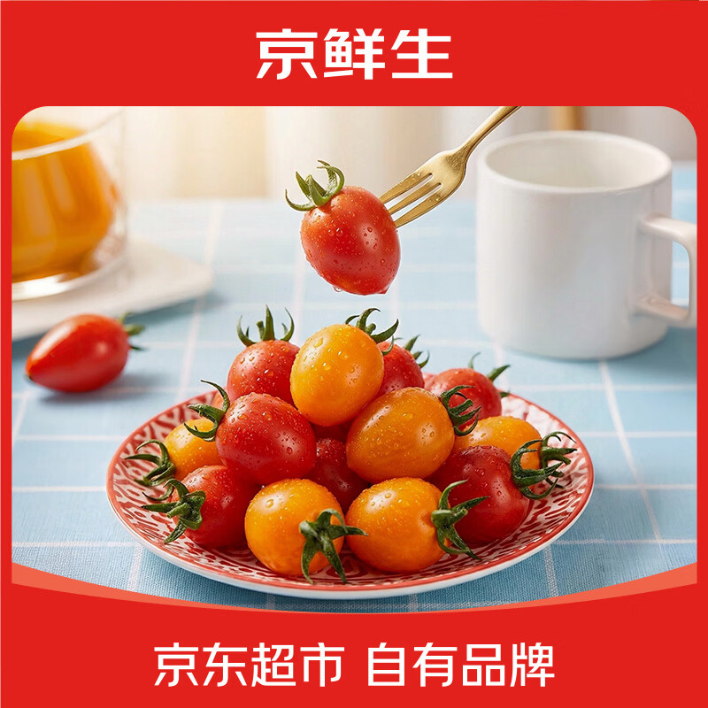 京鲜生千禧红黄双拼小番茄2.8斤单果5g+ 新鲜蔬菜 源头直发