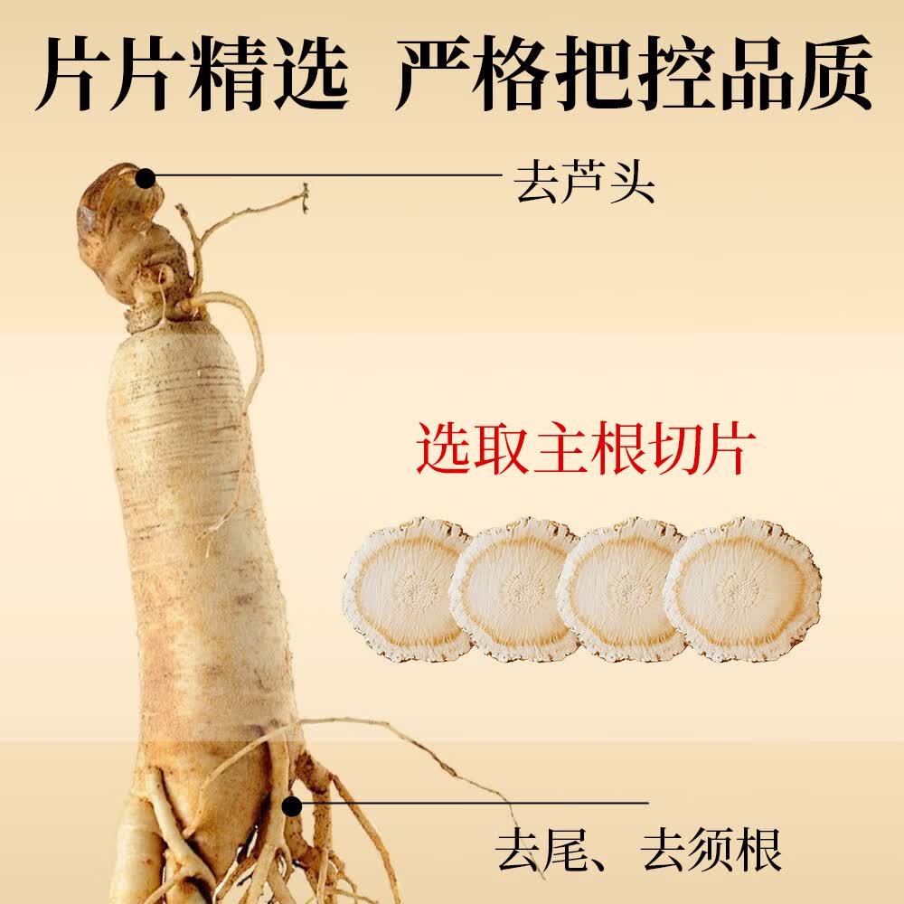 敖东正宗长白山1.2~1.4cm西洋参片节日礼物花旗参100g大片含片泡水 精选大片【1.2cm-1.4cm】 100g*1罐