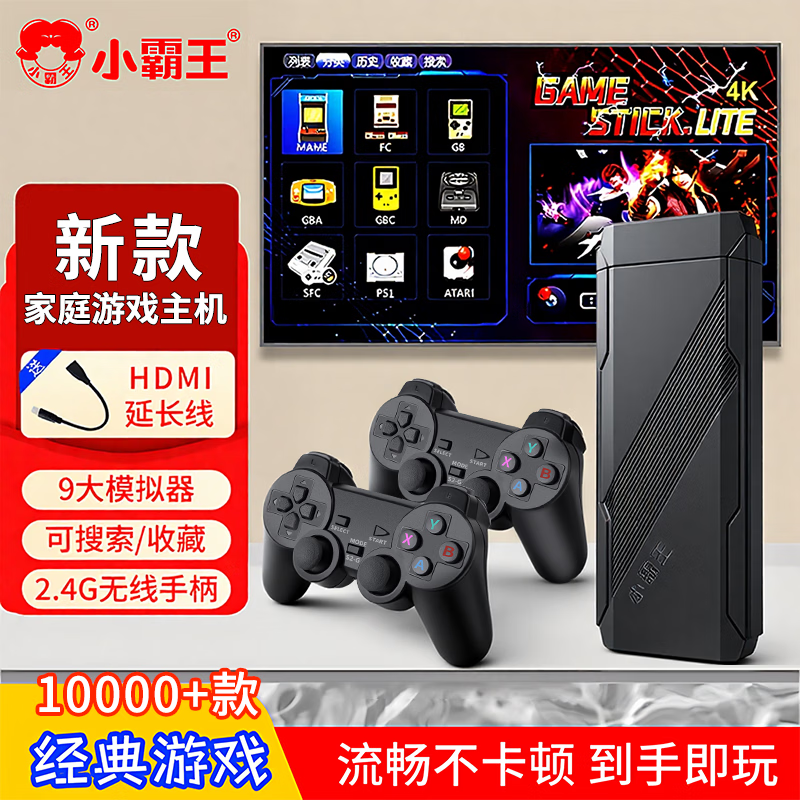 小霸王连接电视PSP游戏机盒子家用街机无线摇杆双人格斗家庭主机经典怀旧