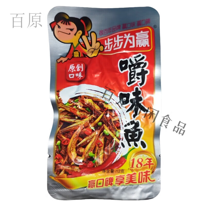 步步为赢鱼仔毛毛鱼嚼味鱼霸香辣味湖南特产老牌子7090后小零食 12g嚼味鱼10袋