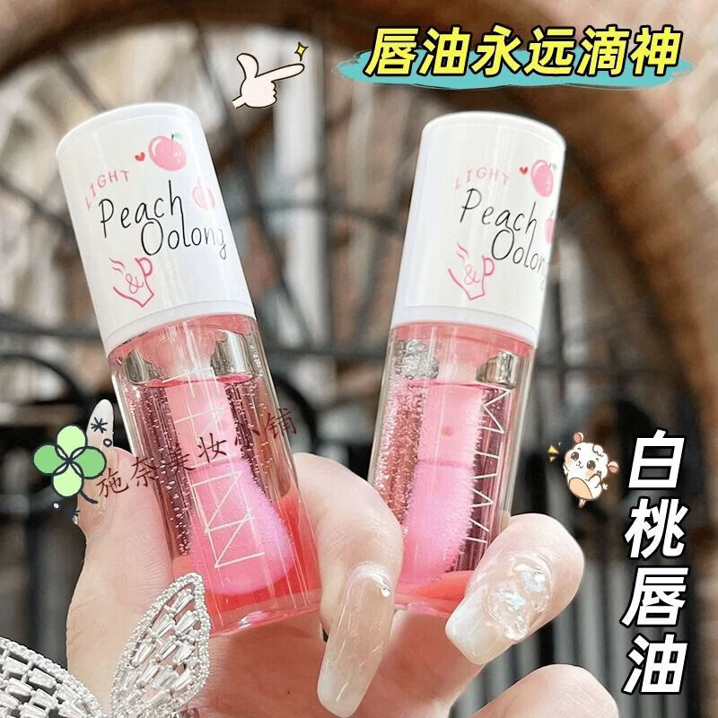 TWG【福利价】润泽唇精华油唇膜滋润保湿补水嫩唇膏唇部护理防干裂 10ml 蜂蜜+白桃 共2支