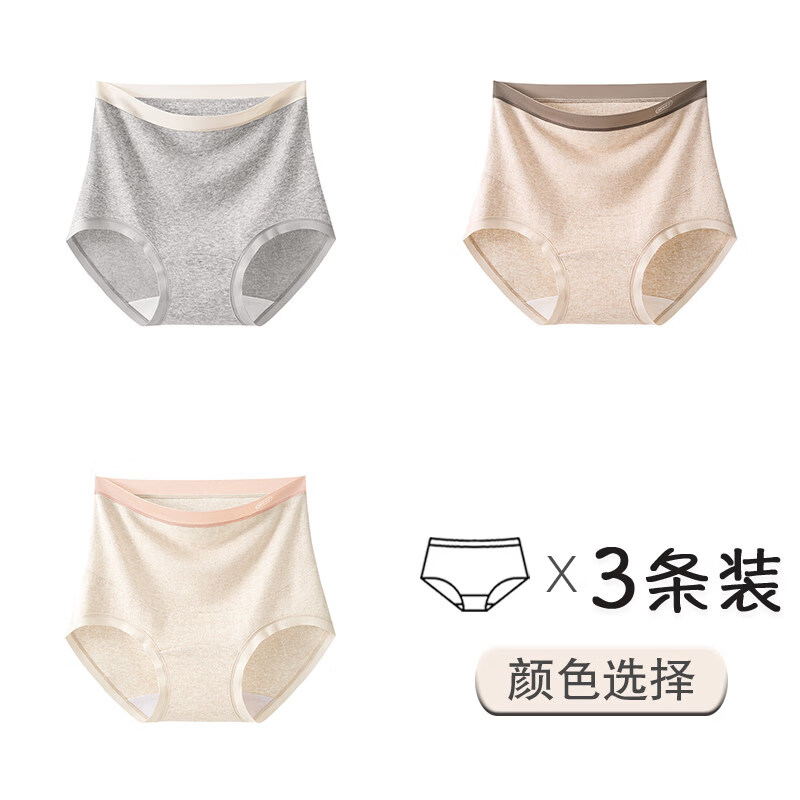 蝶安芬(Deanfun)孕婦內褲女棉2025新款襠懷孕早中晚期產后專用 【3條裝】花灰+膚色+白色 L