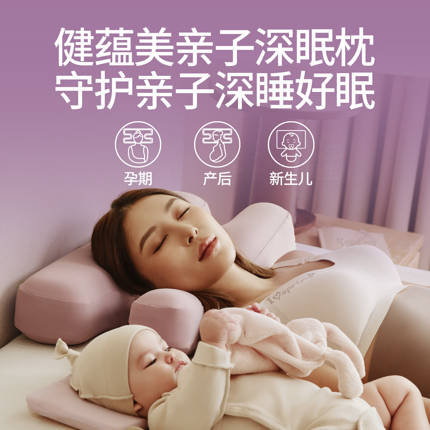 健蕴美MWB孕妇枕母子枕美容枕怀孕妈妈礼物睡觉专用侧睡不压脸硅胶棉枕 2026年新品 亲子枕礼盒 牛油果绿