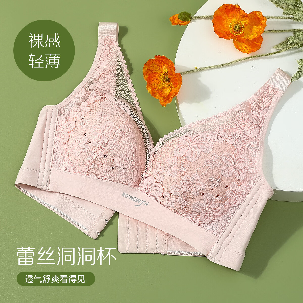 红豆居家女士文胸聚拢性感蕾丝无钢圈舒适透气调整型薄文胸胸罩 藕粉 90B