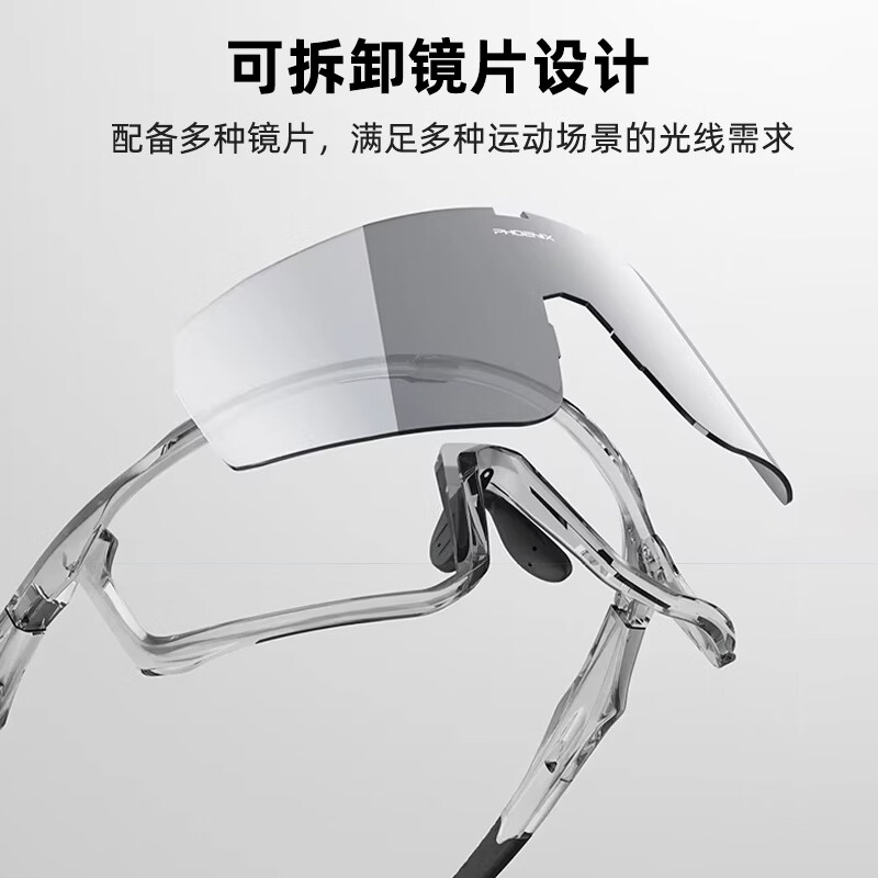 凤凰（Phoenix）骑行眼镜户外运动风镜防风沙登山地公路自行车男徒步护目近视 晨雾灰【透明变色镜】
