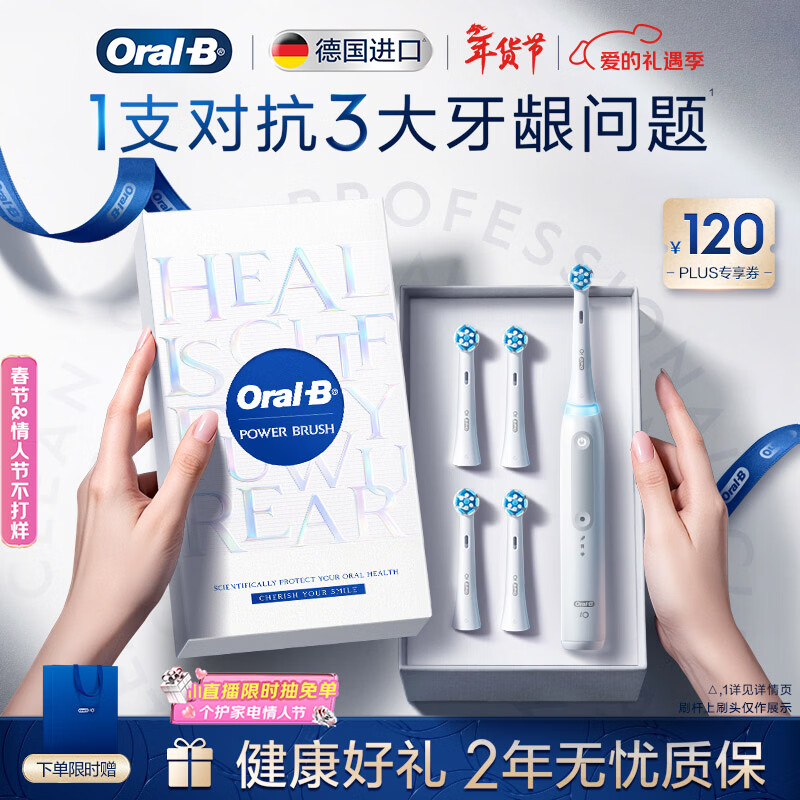 欧乐B德国进口智能电动牙刷iO3极致白刷头*4根源洁净京东自营京东金榜情侣生日礼物情人节礼物年会礼品