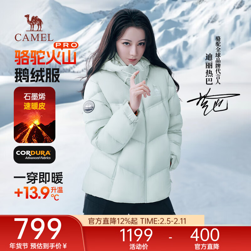 骆驼火山PRO鹅绒服明星同款秋冬新款户外连帽保暖面包羽绒服 江南绿 男女同款 S