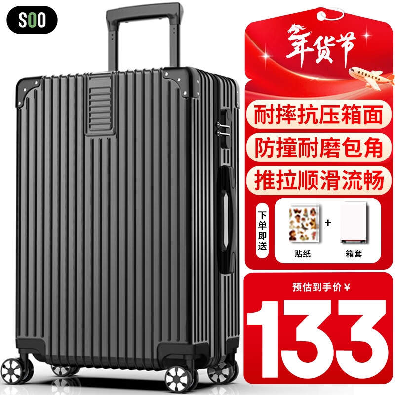 SOO行李箱男万向轮拉杆箱耐磨抗摔24英寸A330旅行箱密码箱女商务黑色
