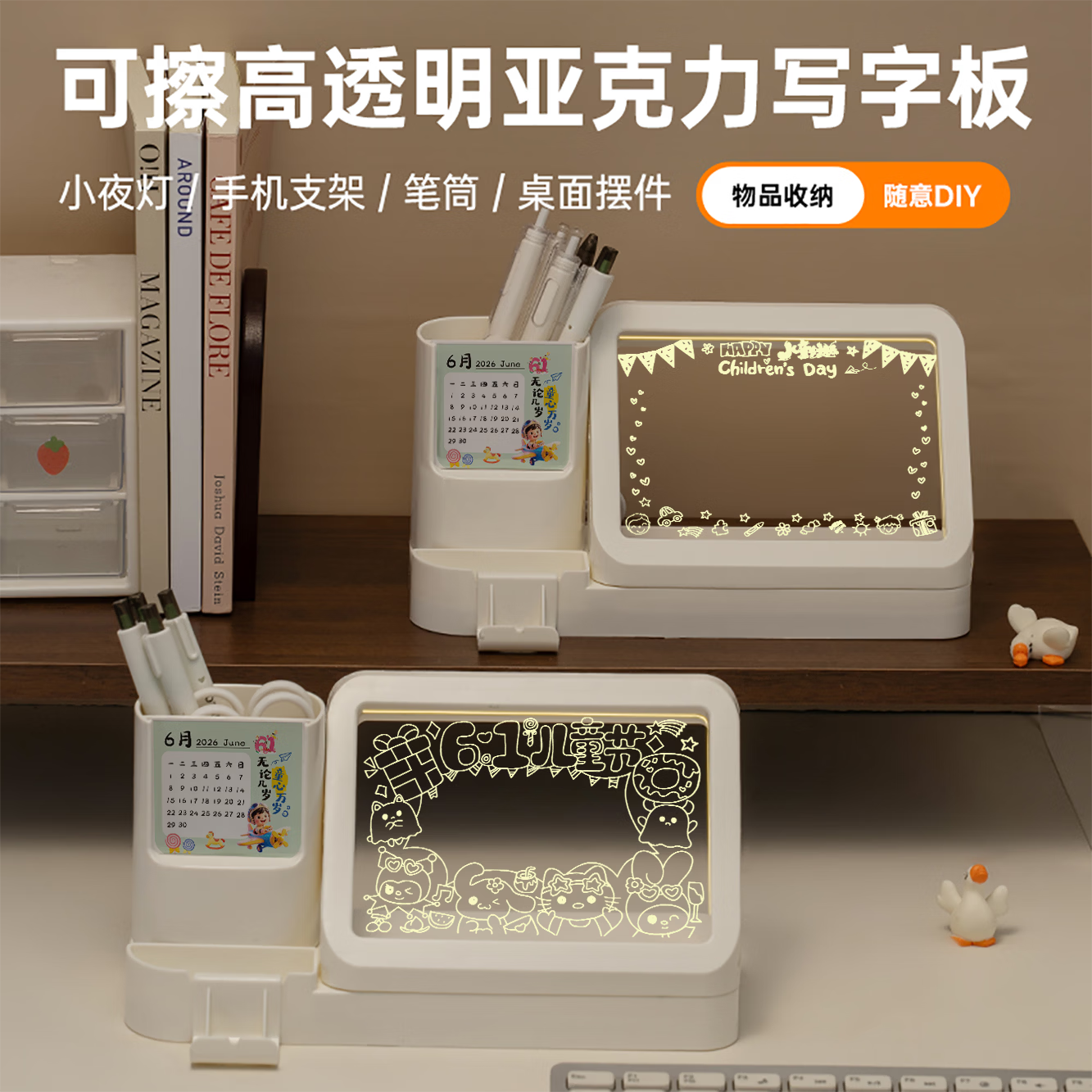 溥畔小夜灯学生笔筒涂鸦板桌面毕业生日礼物学习励志可擦记事板写字板 批量定制款-不支持退货哦-备注联系客服改价