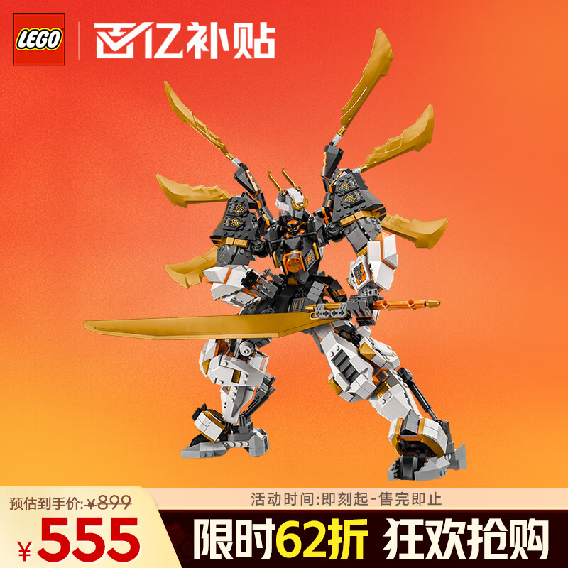 乐高（LEGO）积木幻影忍者71821 寇的神龙机甲男孩儿童玩具生日礼物新年货装饰