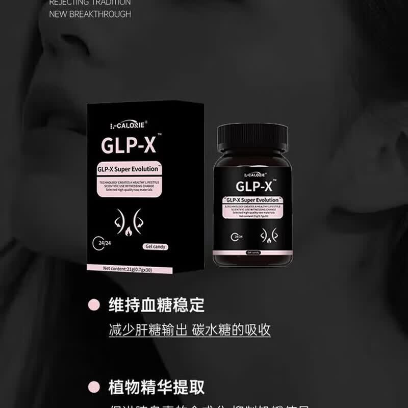 YGR 替儿泊肽日版减肥瘦肚子燃脂胶囊強效懒人瘦脂肪排油减脂身体护 一盒常规装【无优惠】