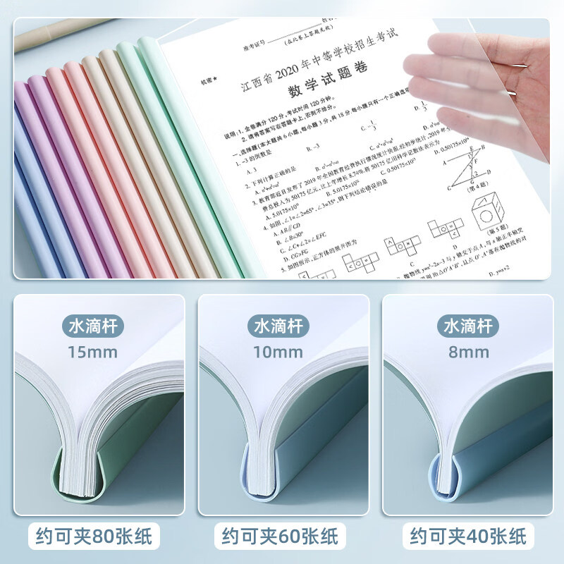 得力(deli)抽杆夹A4拉杆夹加厚文件夹插页书夹子试卷夹文具大容量资料夹学生水滴杆收纳册办公档案报告彩色夹 【5个】5色莫兰迪(15mm约80张)