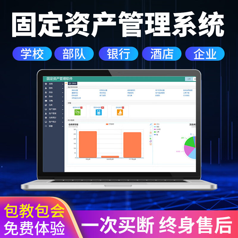 ������Seuic���̶��ʲ���������RFID��ҵ��ҵ����ѧУ�������ʹ����豸�ƶ��̵㹤���칫�豸���ο���������ɶ� �̶��ʲ�����_������ 3498Ԫ