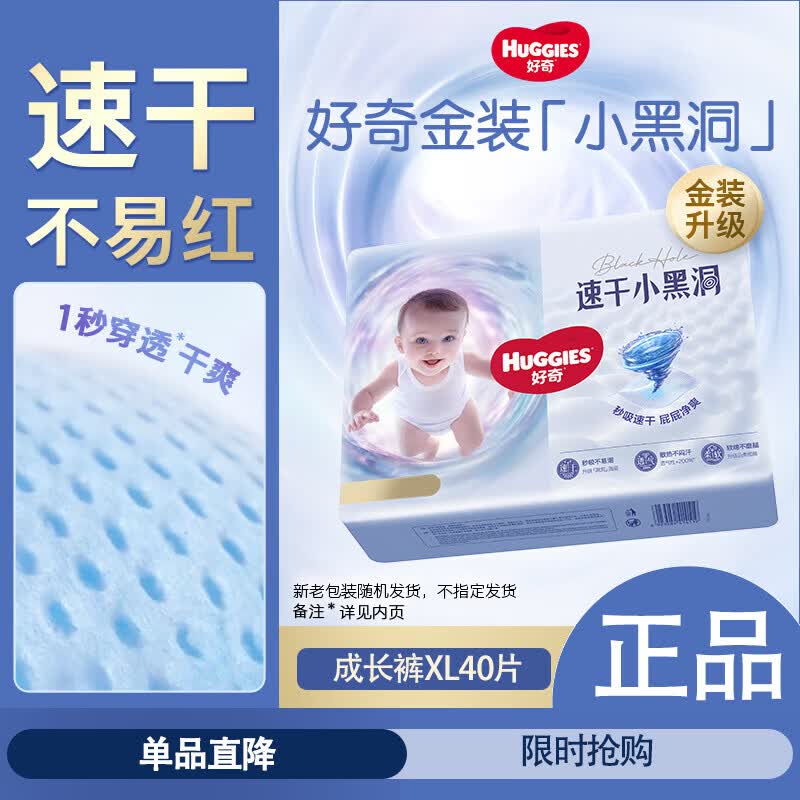 好奇（Huggies）金装拉拉裤婴儿尿不湿成长裤超薄透气新老包装随机发【多仓直发】 XL40片