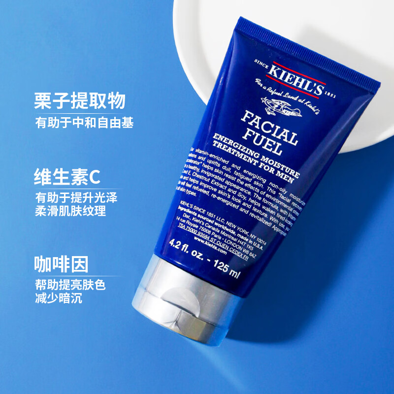 Kiehl's科颜氏男士保湿乳液125ml控油清爽滋润霜补水活力改善暗沉送男友 男士保湿乳液125ml*1(23年5月产 国际5年效期)介意勿拍
