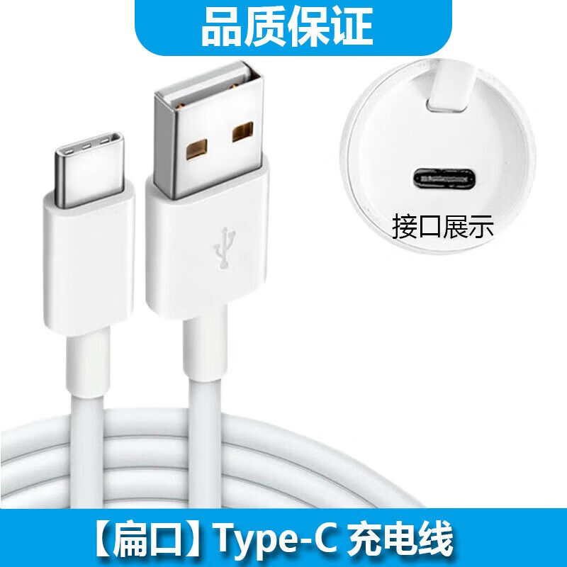 适用soocas素士电动牙刷充电器X3Pro V2 X3U V1充电线TYPE-C电源 充电USB线