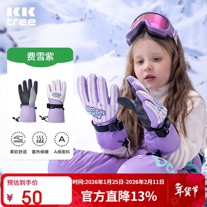Kocotreekk树儿童手套滑雪保暖防水寒小孩加绒加厚冬天五指男女童小学生M
