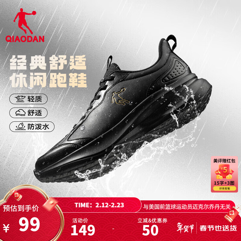 乔丹运动鞋男冬季皮面革面保暖防风防水跑步鞋女运动鞋舒适经典通勤 男跑-黑色 43