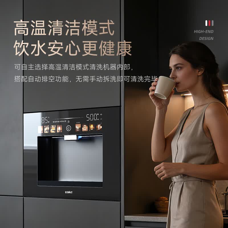 BORAVIT嵌入式饮水机制冰机 管线机 净水器嵌入式家用直饮机 厨房净水机 RO反渗透超滤冷热饮水机纯水机 【嵌入式饮水机】GX11