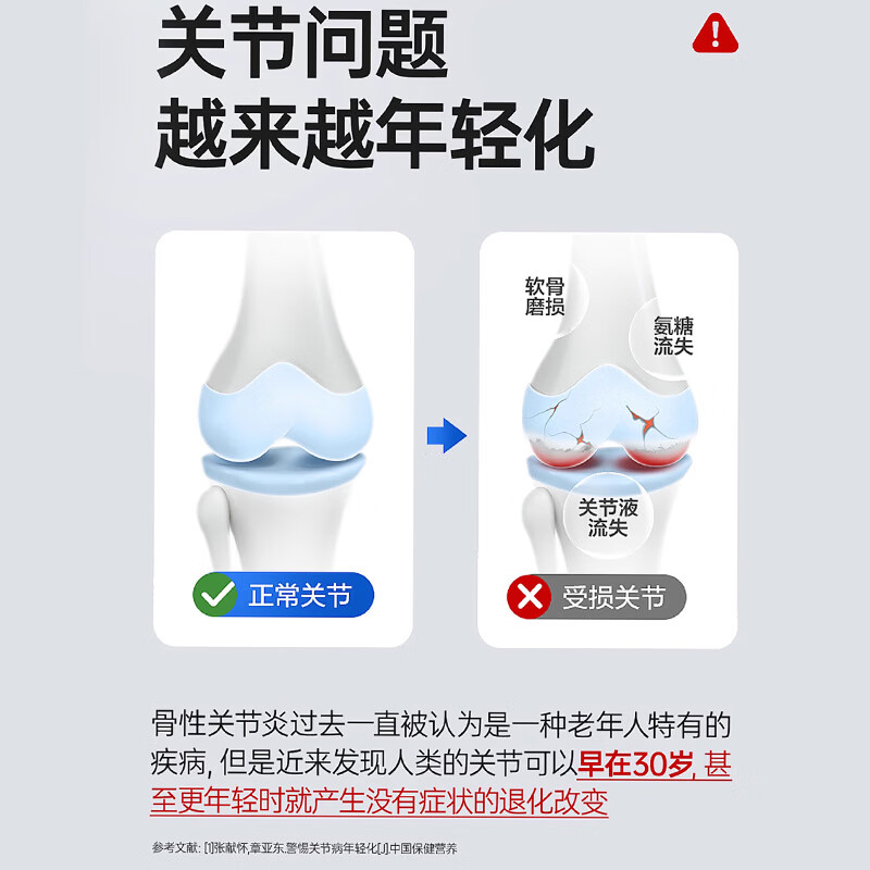 九芝堂鲨鱼软骨素钙片中老年人补钙钙片中老年人腿抽筋腰腿疼骨质疏松 1瓶【关节养护】 120片*1瓶