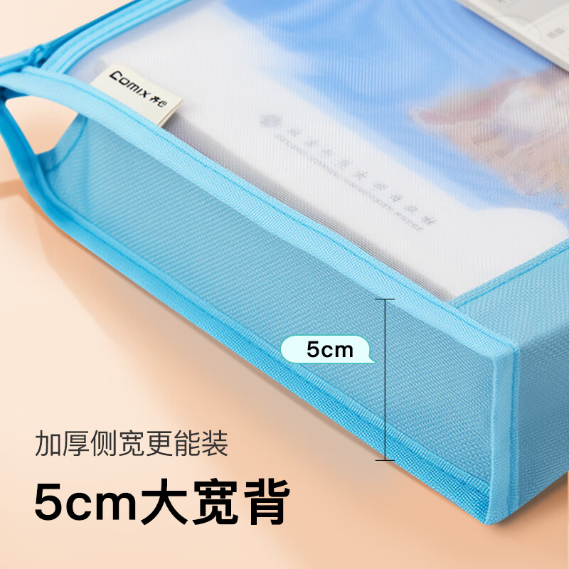 齐心（COMIX）A4学科目分类袋/科目袋/文件袋/拉链袋/作业科目收纳袋/透明拉链袋作业资料考试袋 语数英综作 【加宽加厚】双层科目袋1只 米白 EA5021