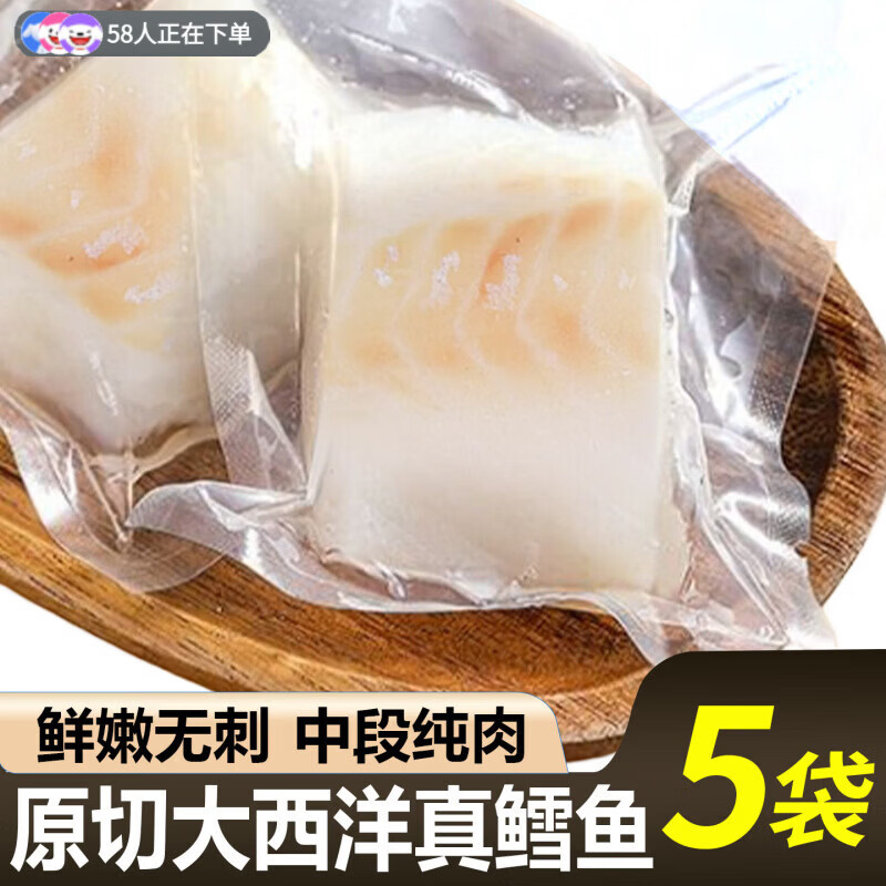 胖东来超市代购同款俄罗斯深海鳕鱼块中段大西洋真新鲜冷冻宝宝辅 260g*1【真鳕鱼中段】共260g