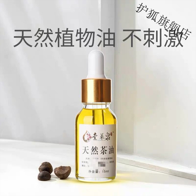 索莱泉婴儿去头垢油乳痂新生儿头皮垢去除奶痂胎垢胎脂清理舅舅屎