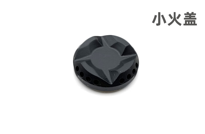 涵酷老板燃气灶配件9b28 9b78 9g80 9b17 58g3 9g88火盖煤气灶具 炉头