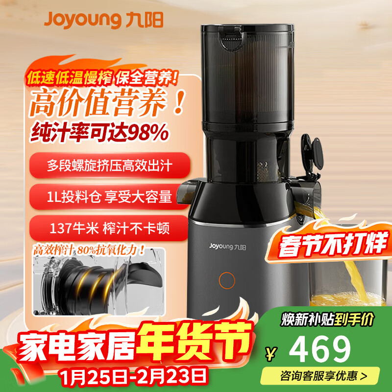九阳（Joyoung）原汁机家用榨汁机小型破壁机多功能料理机大口径全自动汁渣分离多功能果汁机电动冰淇淋机政府补贴 Z11-LZ868多功能料理机