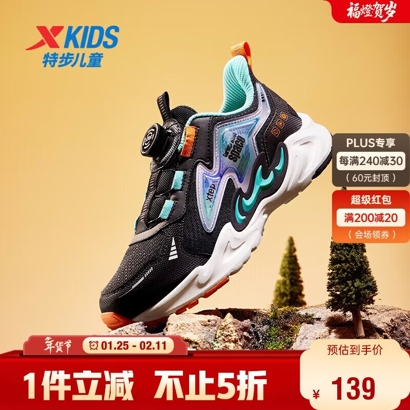 特步（XTEP）儿童童鞋峯行2.0旋转扣运动休闲鞋 黑/新金属银 33码