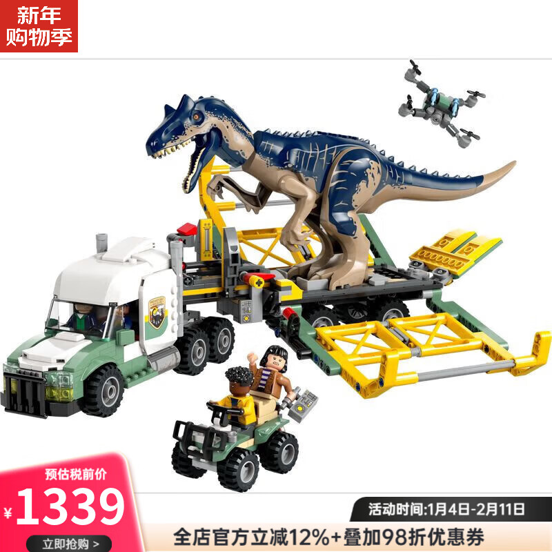 侏罗纪世界恐龙任务异龙运输卡车恐龙玩具拼插积木礼物588