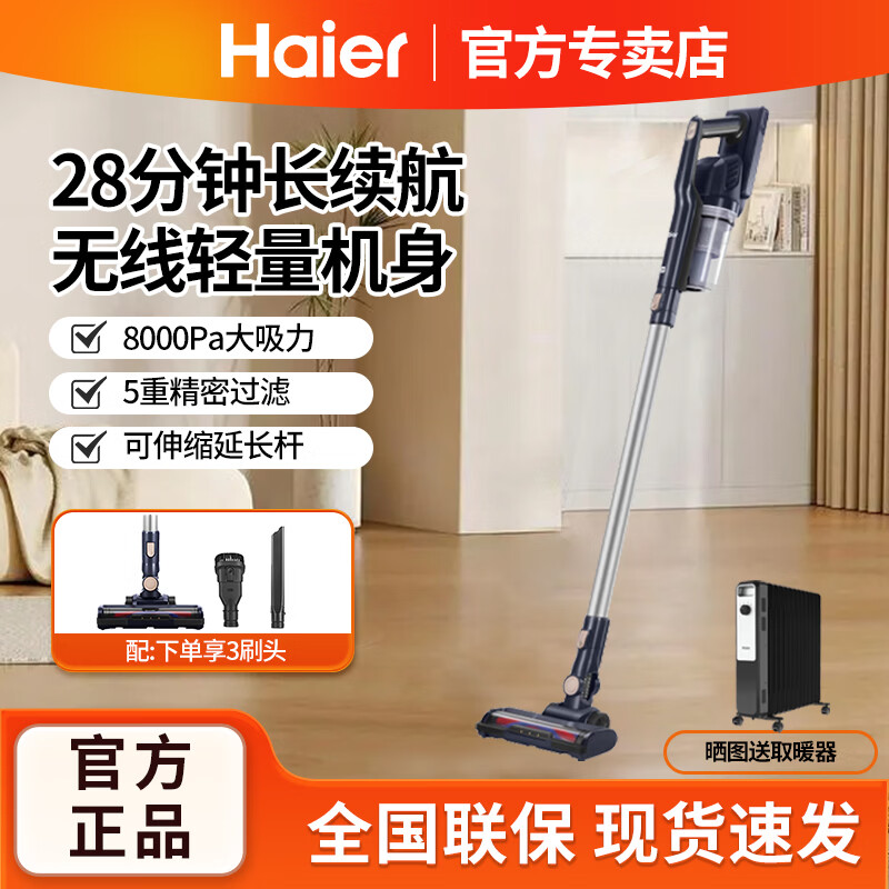 海尔（Haier）家用吸尘器卧室客厅无线手持吸尘器大吸力电池续航多功能大功率除尘 HZ-W4A 京东折扣/优惠券