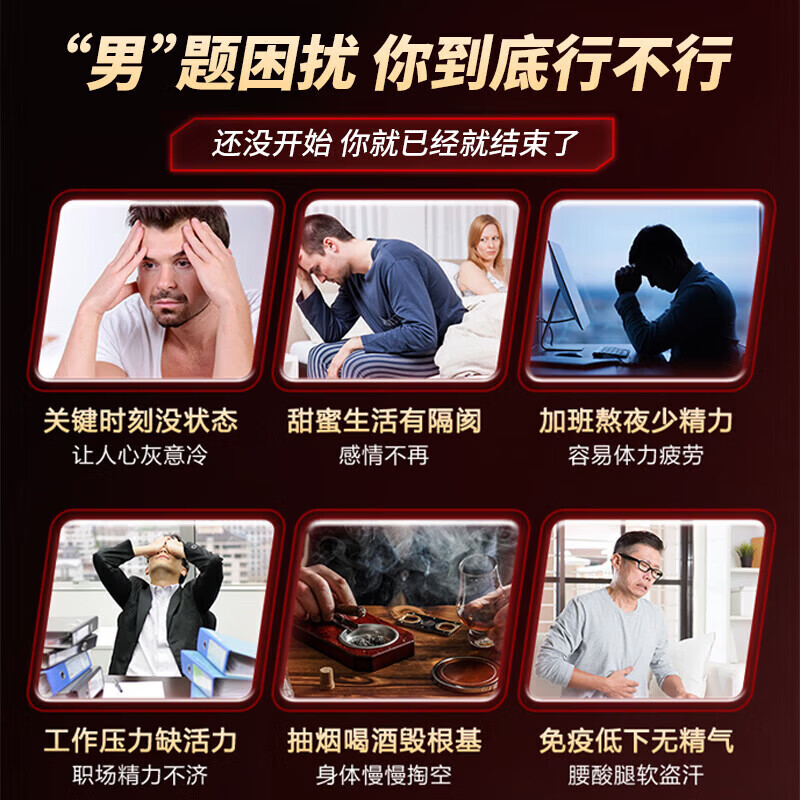 男性房事特硬吃的变硬药补肾壮阳早泄敏感情趣用品黑金刚小钢炮 【一盒】正品速效筵时勃起壮阳药增大增粗增硬性用品 中老年成人用品海外男科用药营养德国男士保健品专用