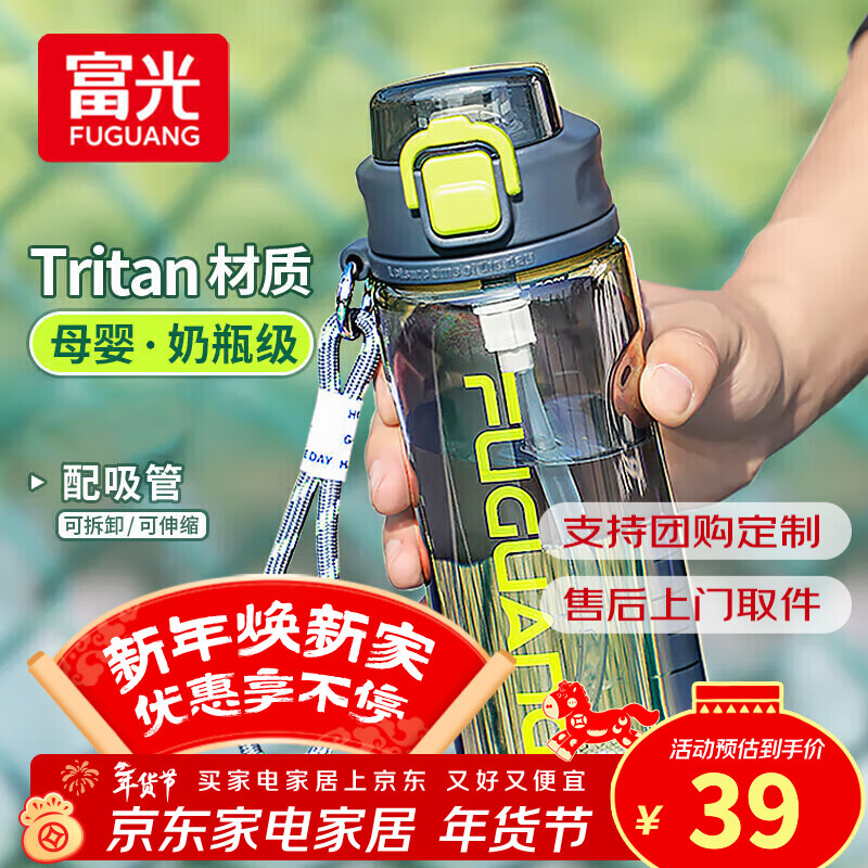 富光学生上学专用夏季运动水杯吸管塑料杯子大容量耐高温tritan户外杯 深空灰560ml【tritan材质+双饮】