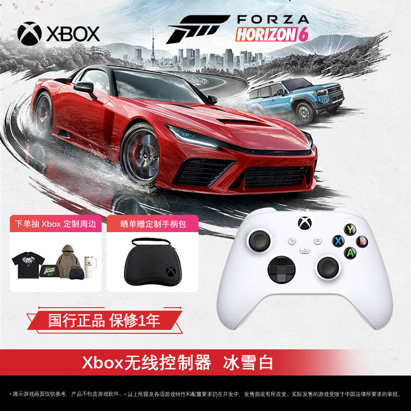 微软（Microsoft）Xbox无线游戏手柄 无线控制器 冰雪白 蓝牙适配Xbox/PC/平板/手机 Steam促销黑神话悟空 丝之歌