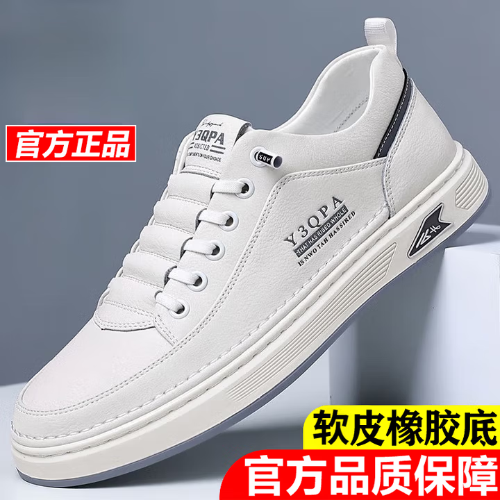2026新款休闲小白鞋真皮防滑板鞋百搭透气软底皮鞋 白色 39
