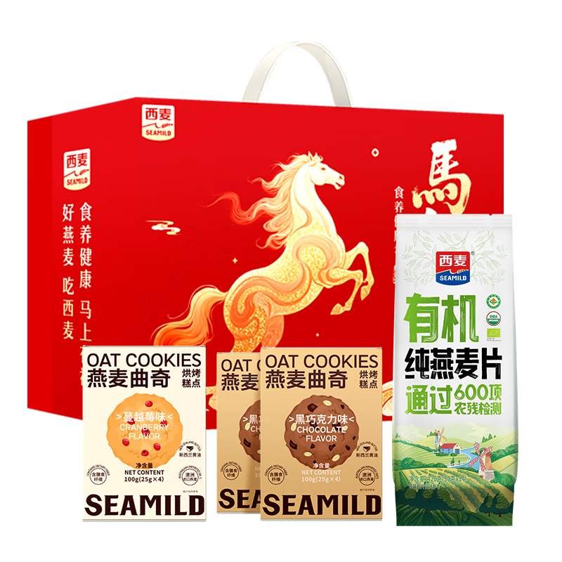 西麦有机燕麦+黄油曲奇饼干生肖礼盒720g 营养早餐春节年货送礼佳品