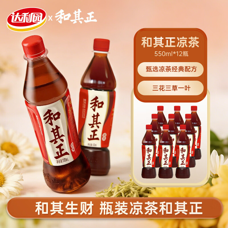 ���ڲ���������԰������550ml ɢװ ��ͳ�䷽�ݱ�ֲ���������Ͻ������۲��Ž� 550ml12ƿ 36.49Ԫ