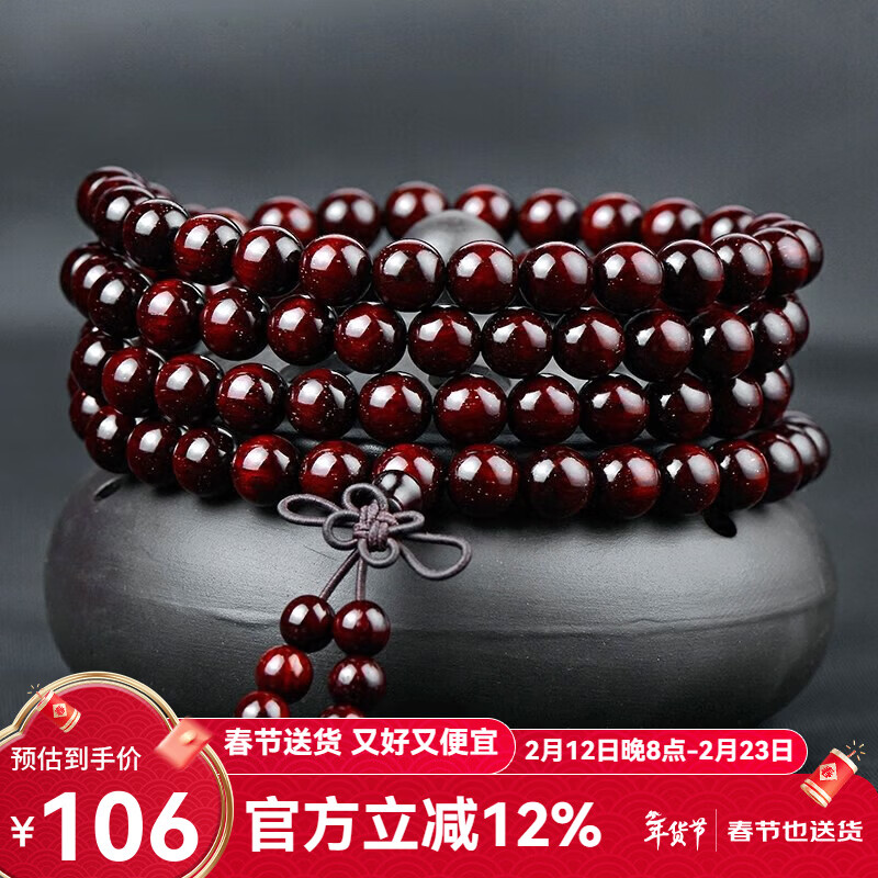 艺芝林正宗小叶紫檀手串108颗佛珠金星老料紫檀原木念珠男女款礼物 金星款8mm