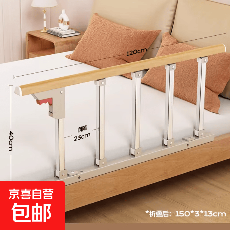 床边护栏老人床边护栏防摔起身辅助器床边扶手家用围栏可折叠四档 铝合金-原木纹-护理扶手【五档 120cm】