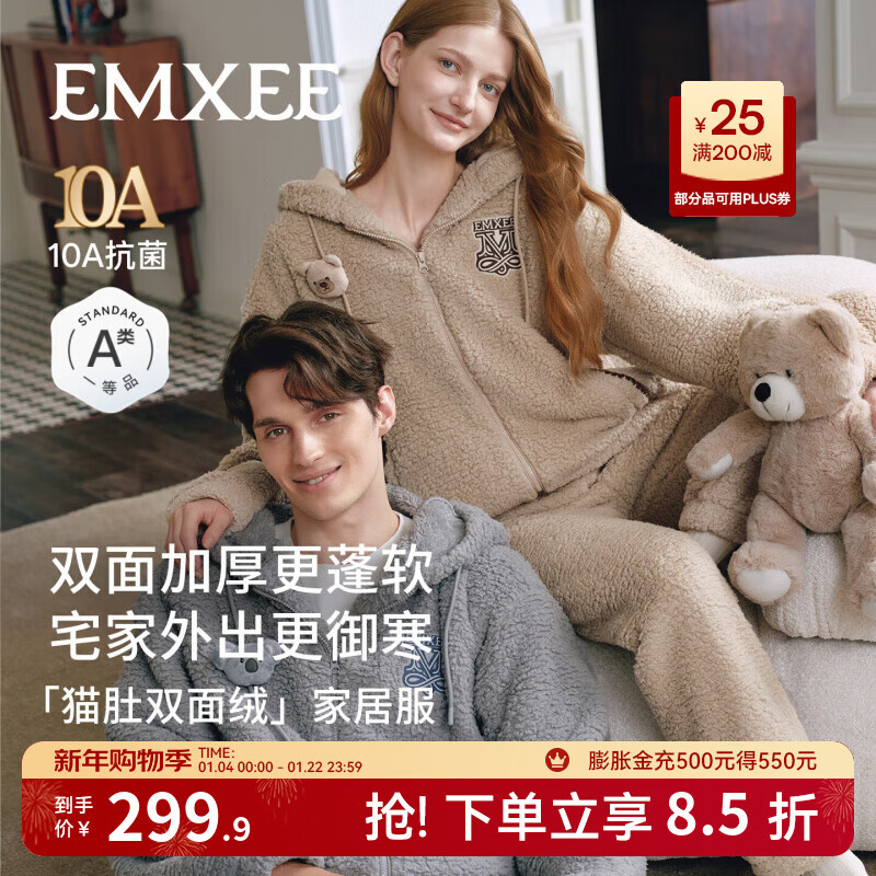 嫚熙（EMXEE）秋冬季羊羔绒孕妇睡衣女款加绒加厚保暖家居服女士套装2025新款 小熊棕 XL