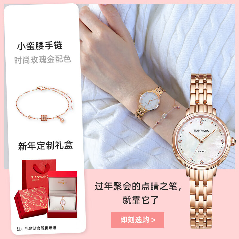 ������TIAN WANG��Ůʿ�ֱ� ����������Ů���ִ�ʯӢ�������������LS31275P.P.W 529Ԫ