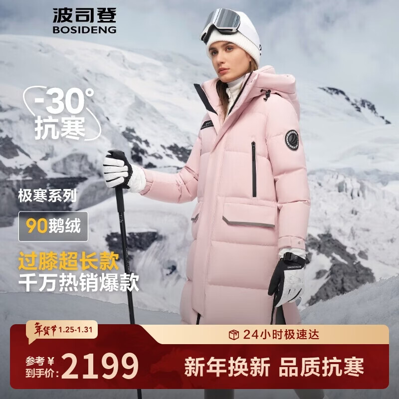 波司登极寒鹅绒羽绒服男女情侣同款冬季加厚连帽超长款保暖外套