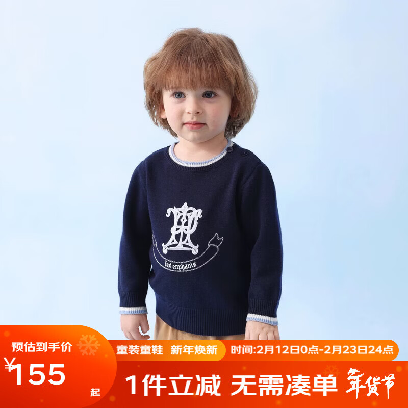 丽婴房儿童针织毛衣复古学院风春季款针织毛衣春季上衣2026春新款 藏青 90 cm