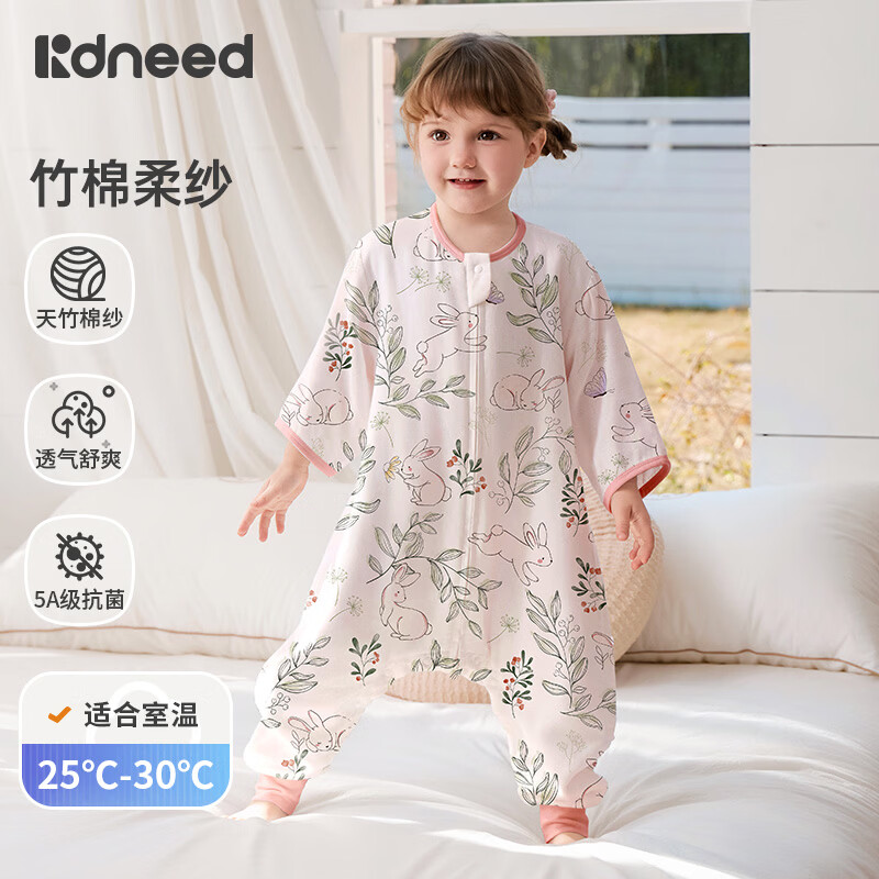 柯斯德尼（kidsneed）婴儿睡袋春秋恒温竹棉宝宝睡袋前4后2儿童分腿睡袋防踢被M码